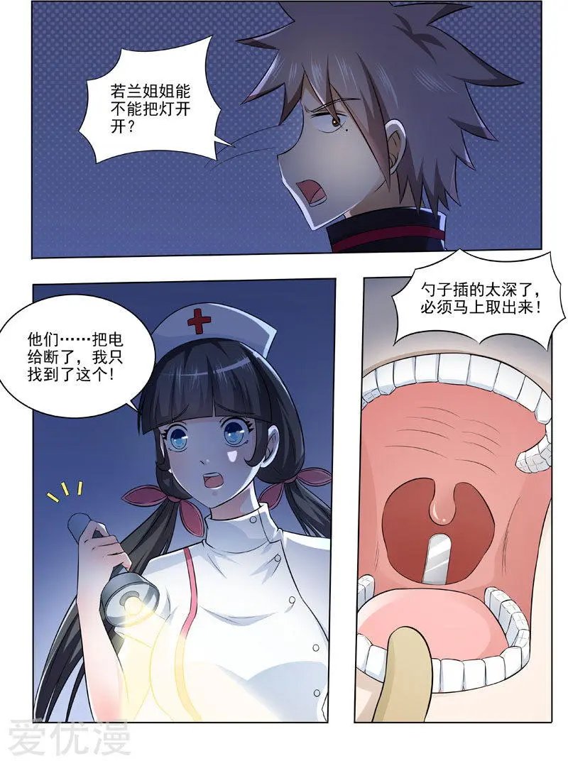 第194话 外科妙手