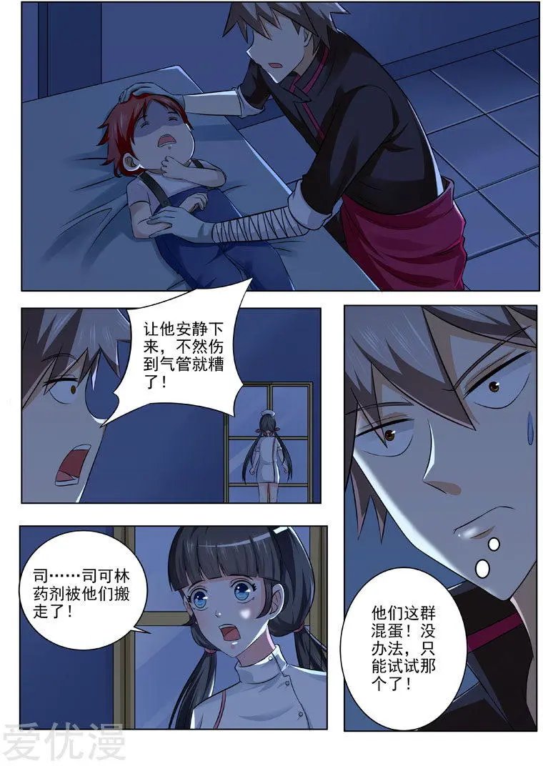 第194话 外科妙手