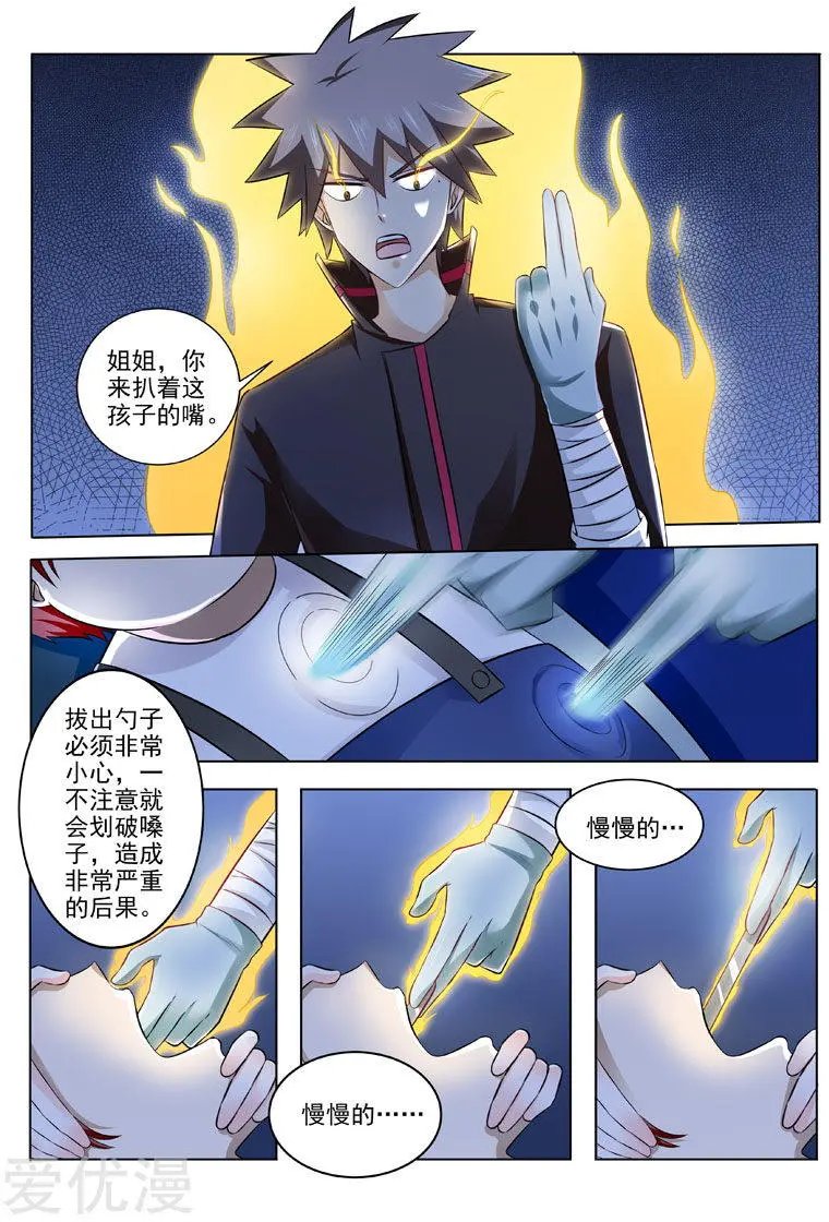 第194话 外科妙手