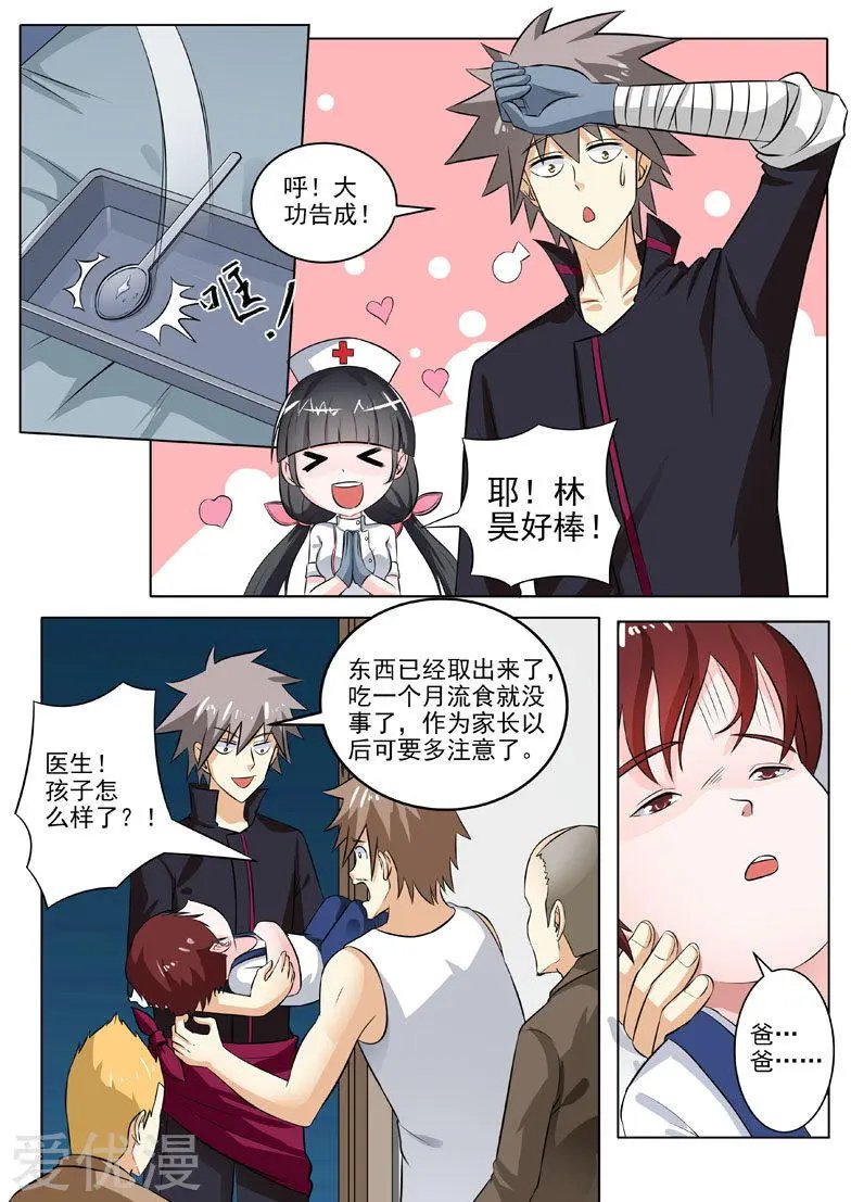 第194话 外科妙手