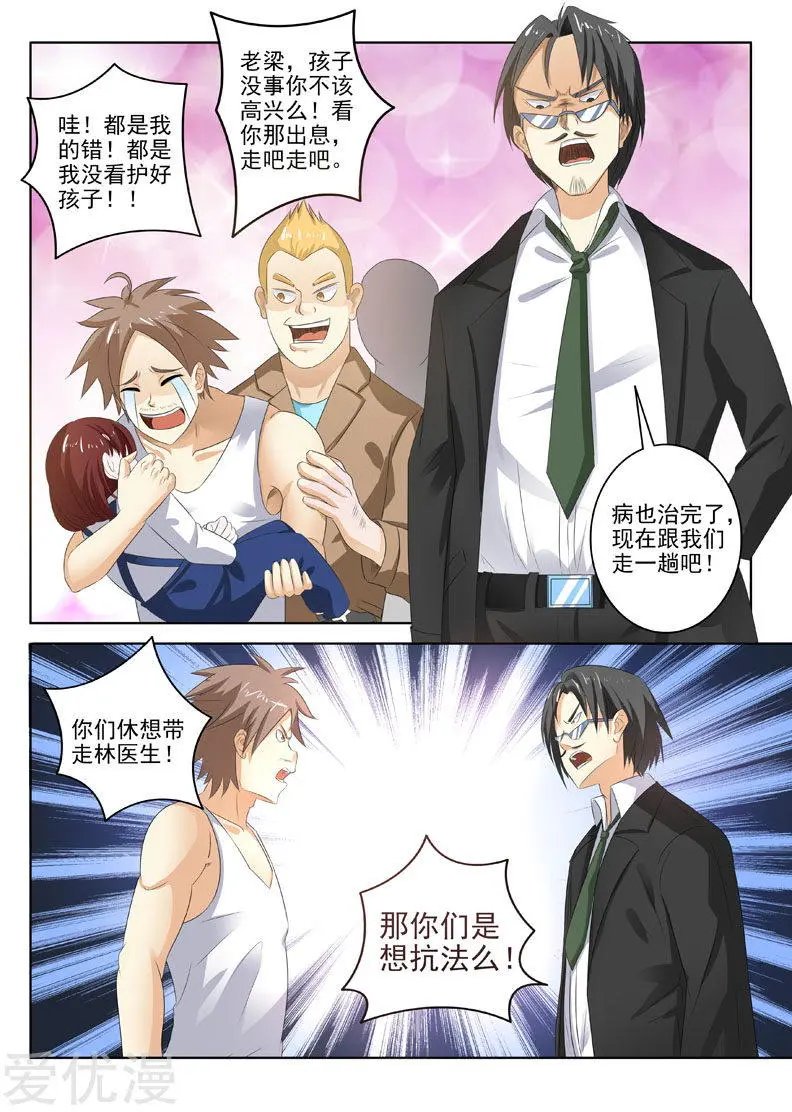第194话 外科妙手