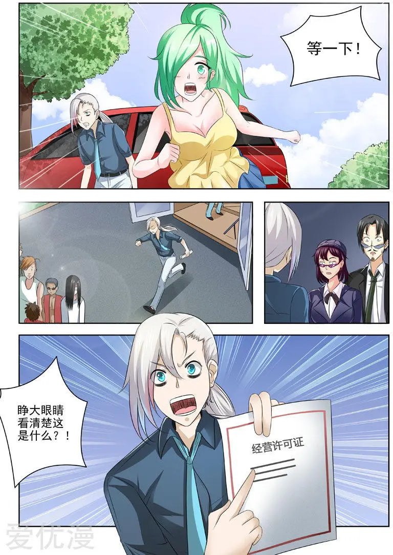 第194话 外科妙手