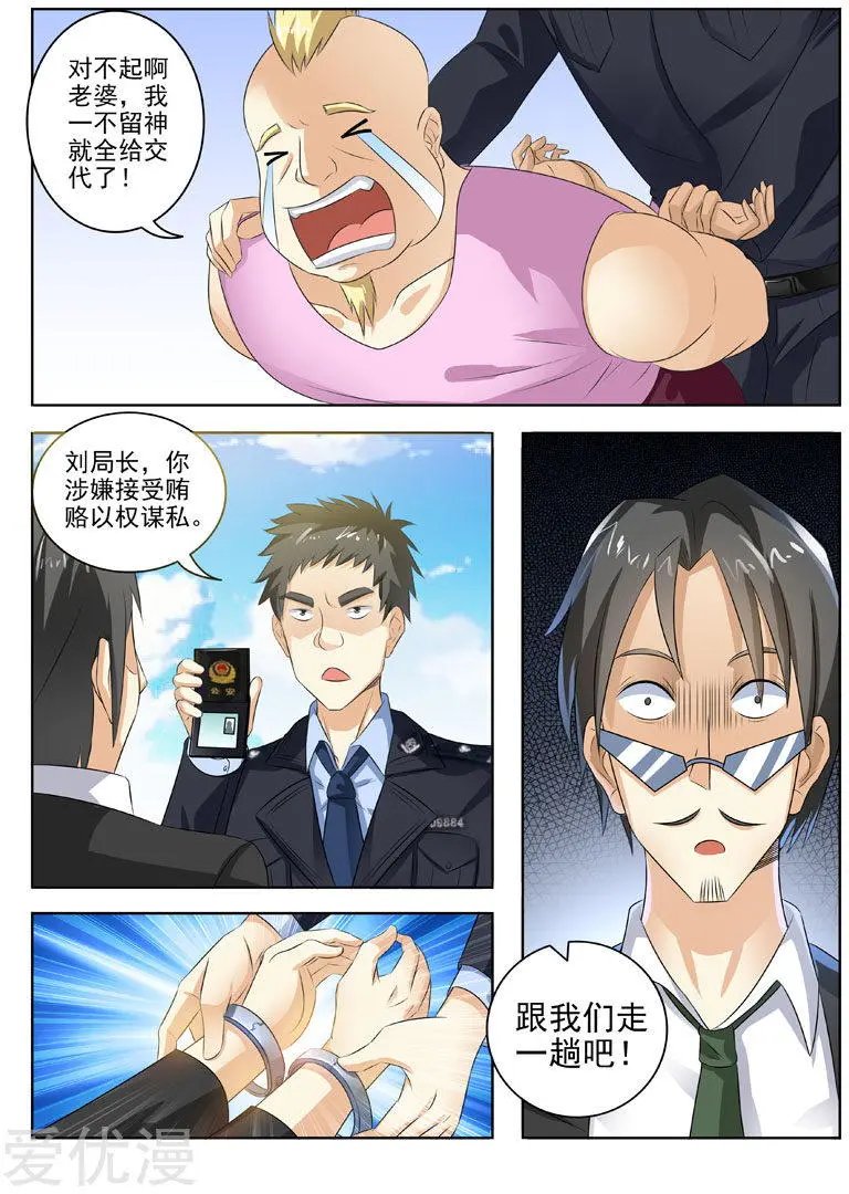 第194话 外科妙手
