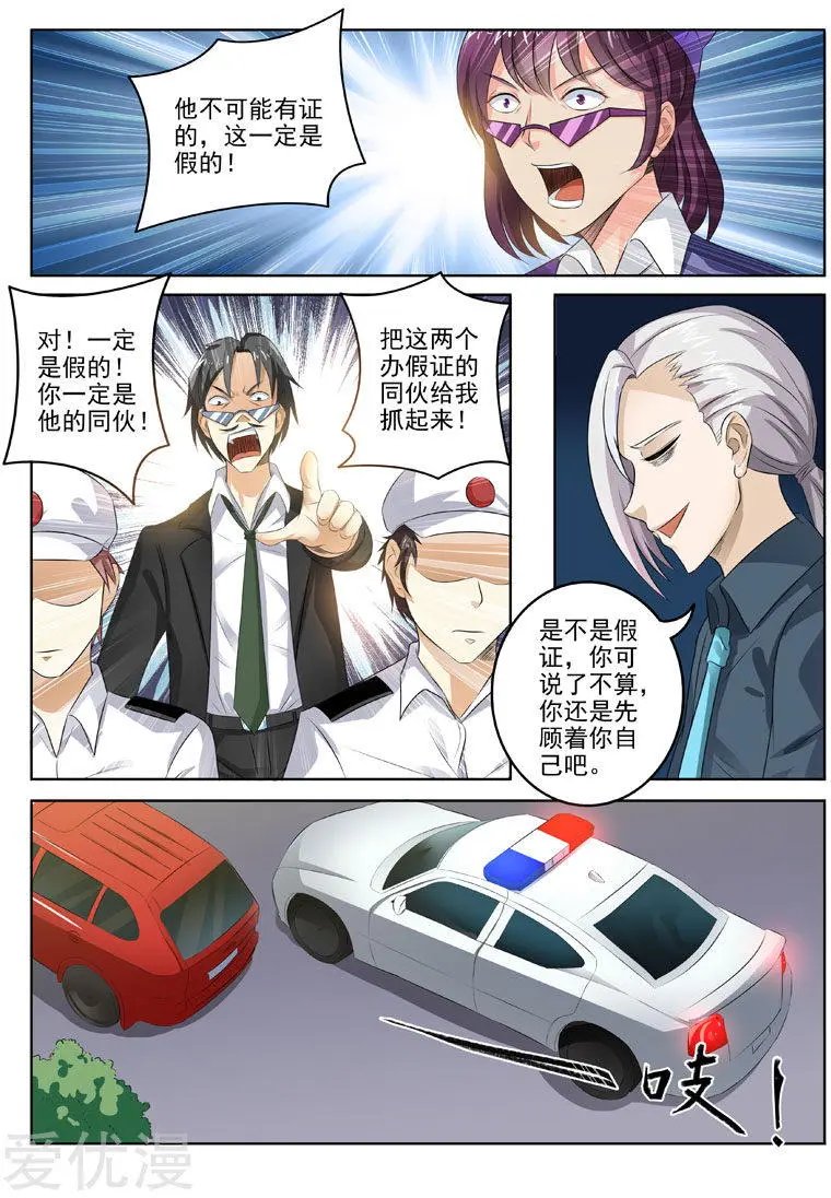 第194话 外科妙手