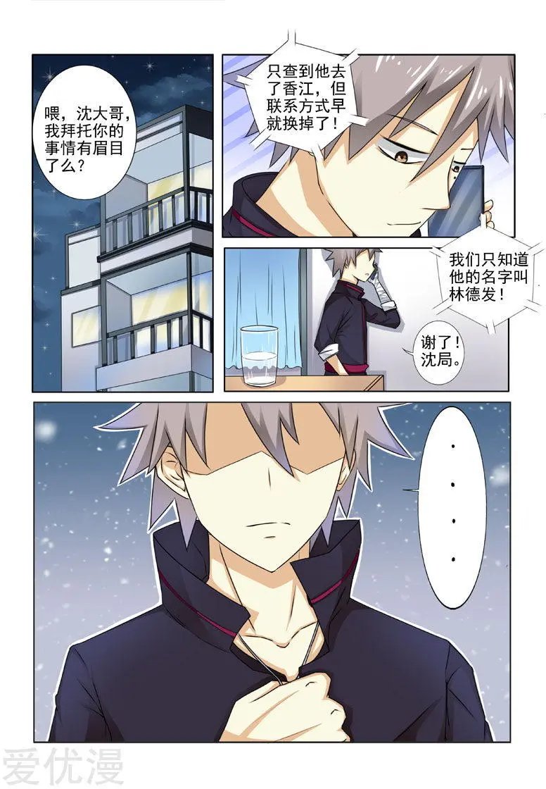 第195话 美女来访(1)