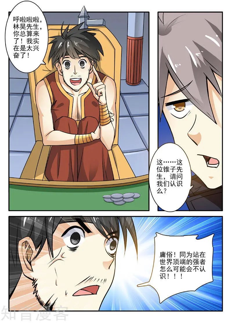第196话 神秘王子