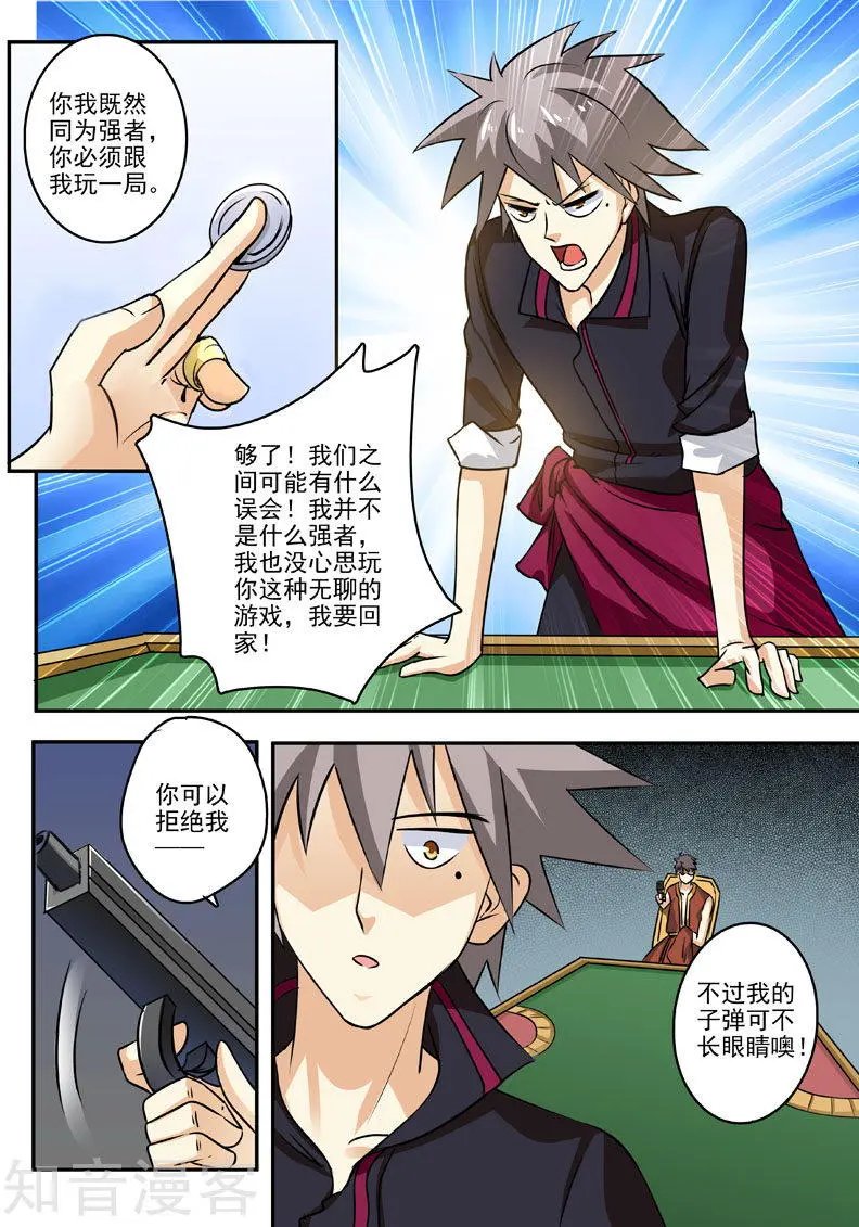 第196话 神秘王子