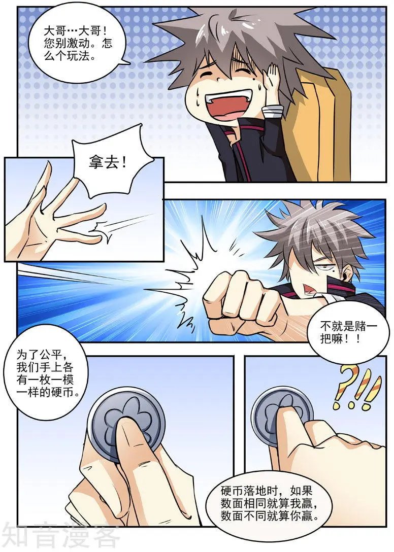 第196话 神秘王子