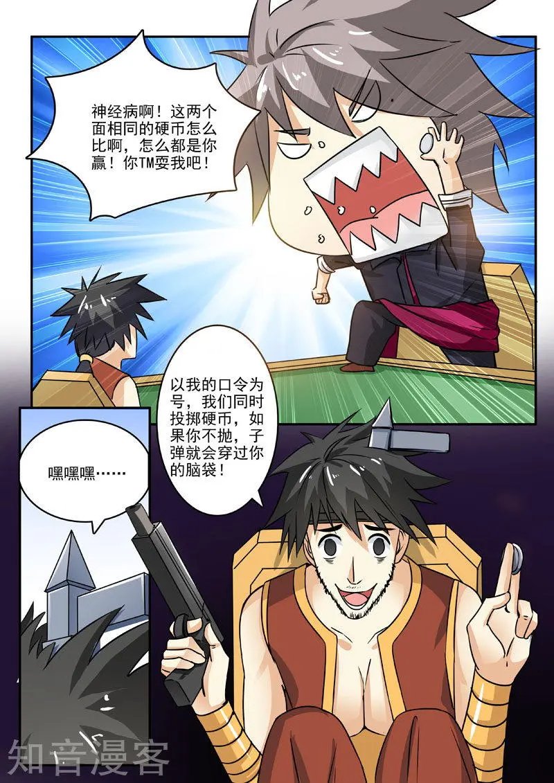 第196话 神秘王子