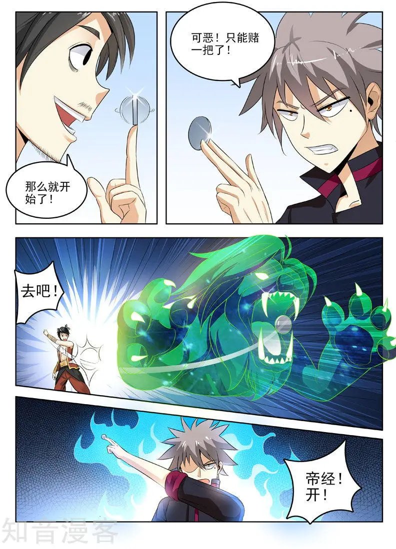 第196话 神秘王子