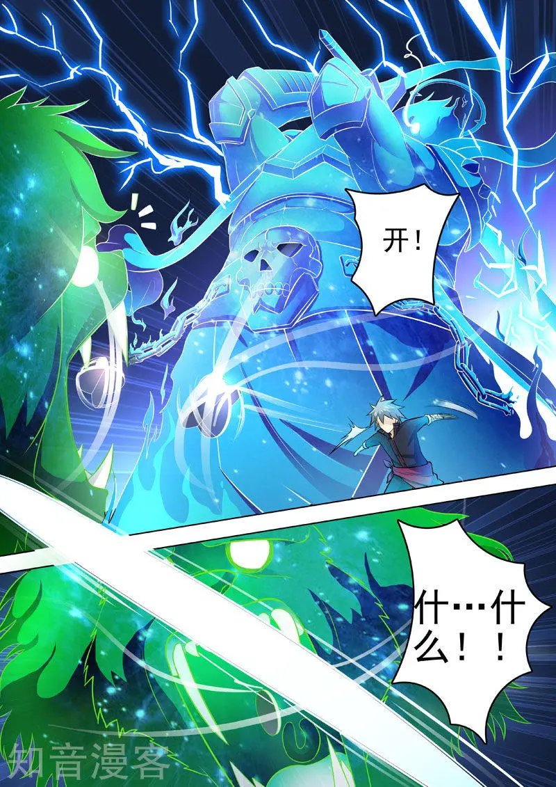 第196话 神秘王子