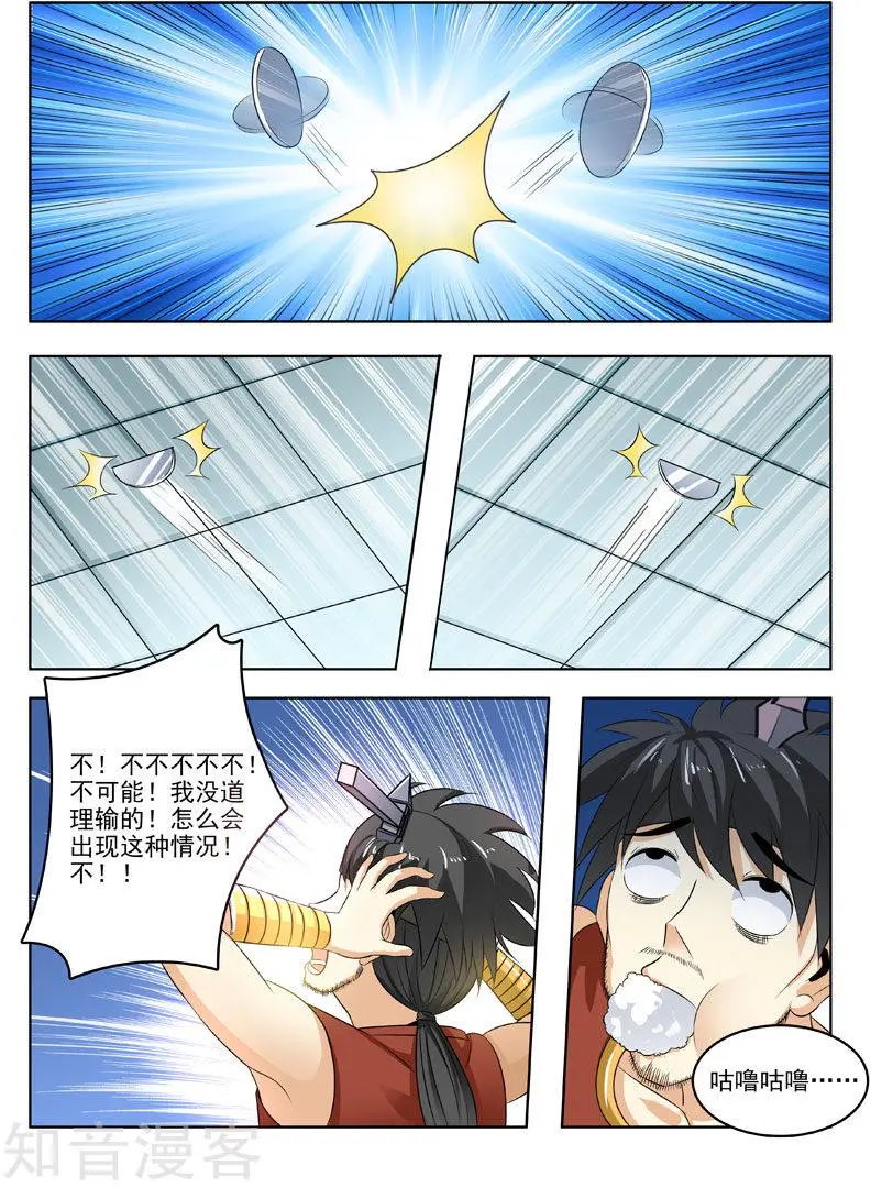 第196话 神秘王子
