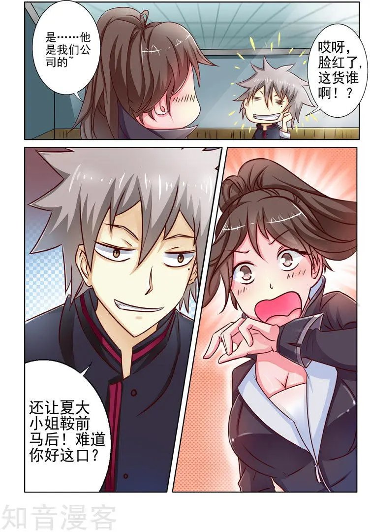 第197话 身世线索