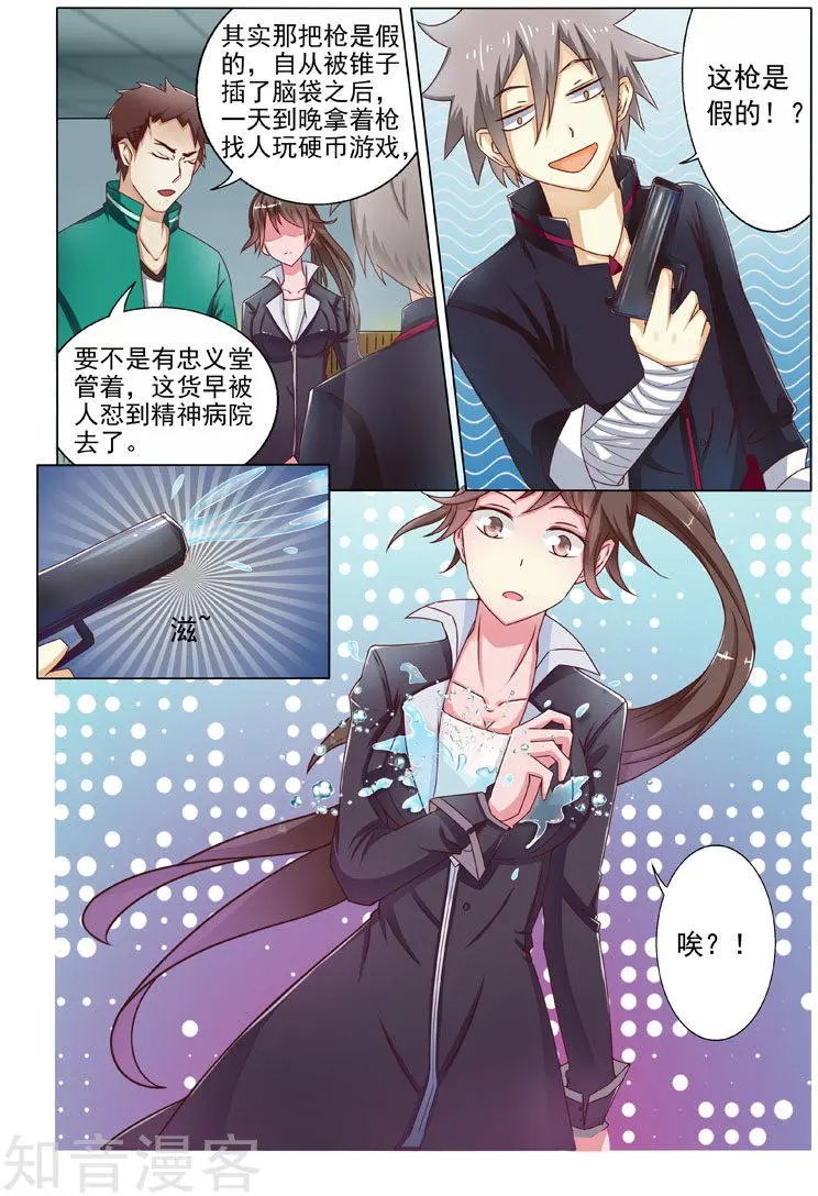 第197话 身世线索