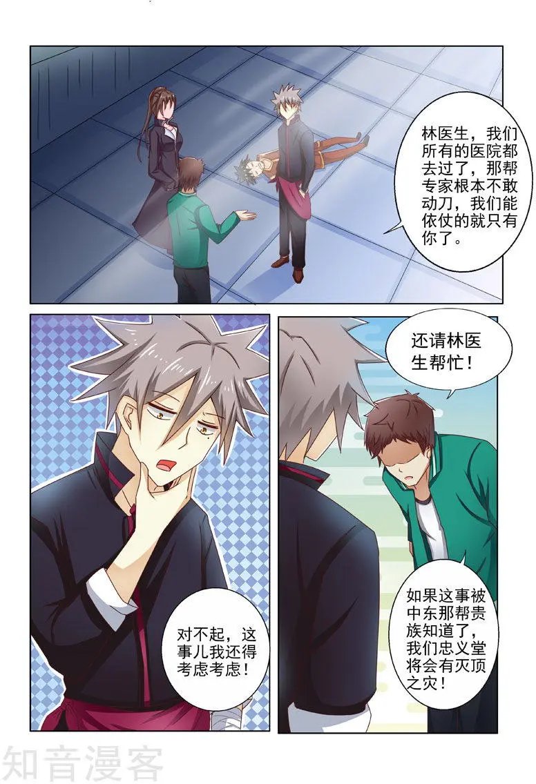 第197话 身世线索