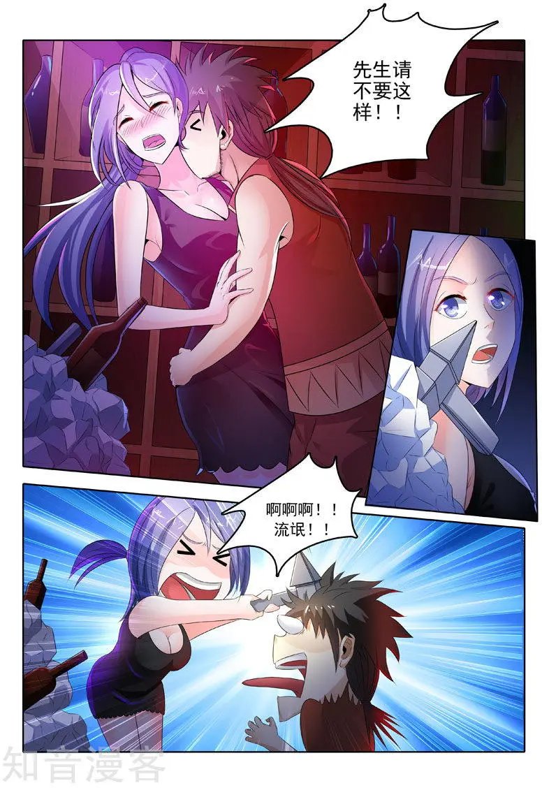 第198话 独门疗法
