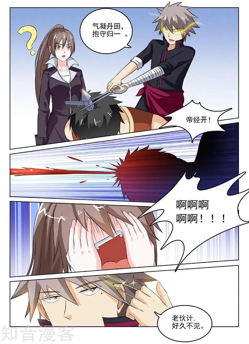 第198话 独门疗法