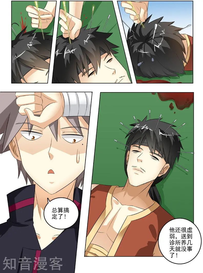 第198话 独门疗法