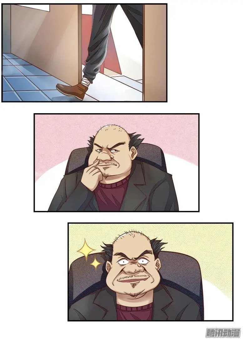 第001话 我来看腿的