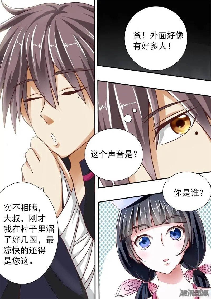 第001话 我来看腿的