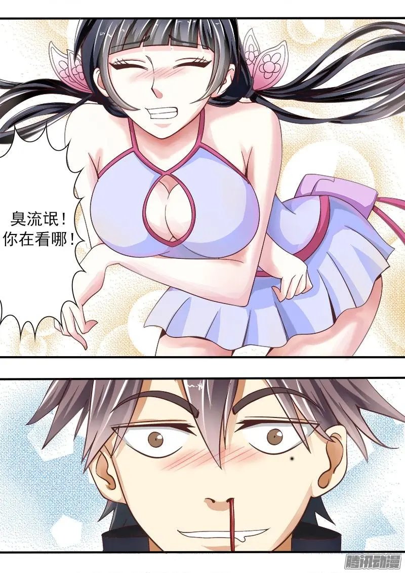 第001话 我来看腿的