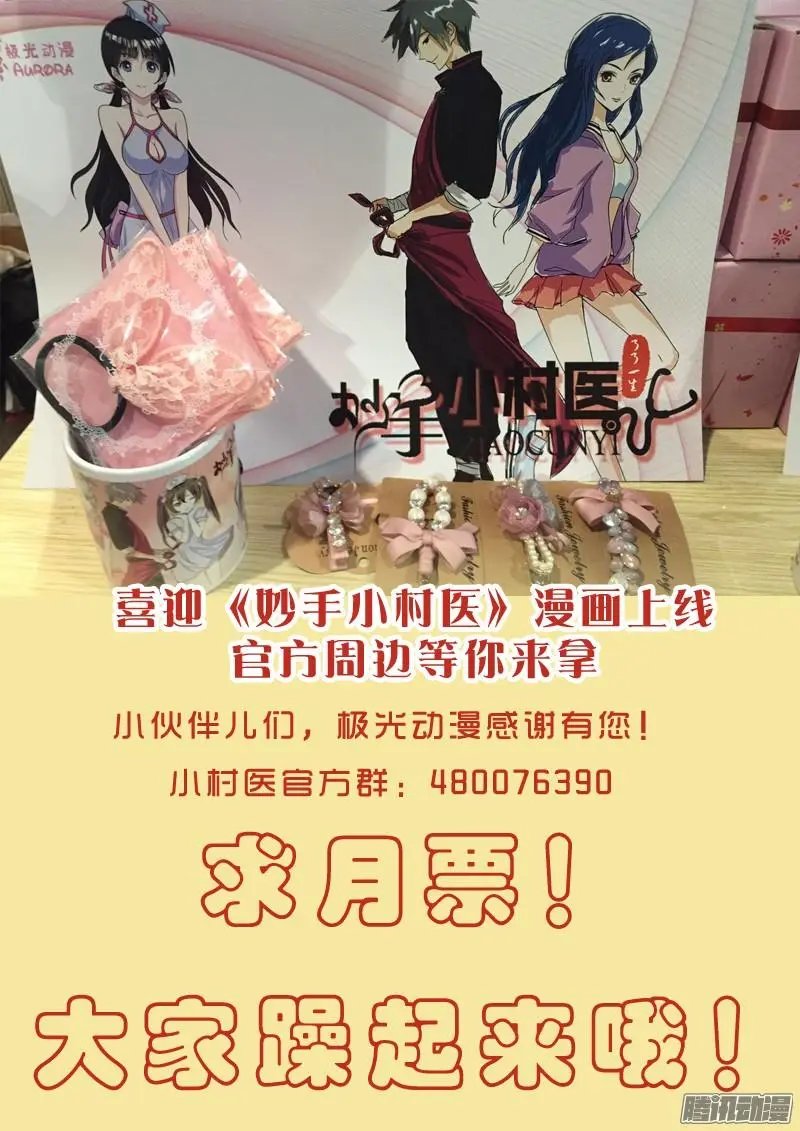 第001话 我来看腿的