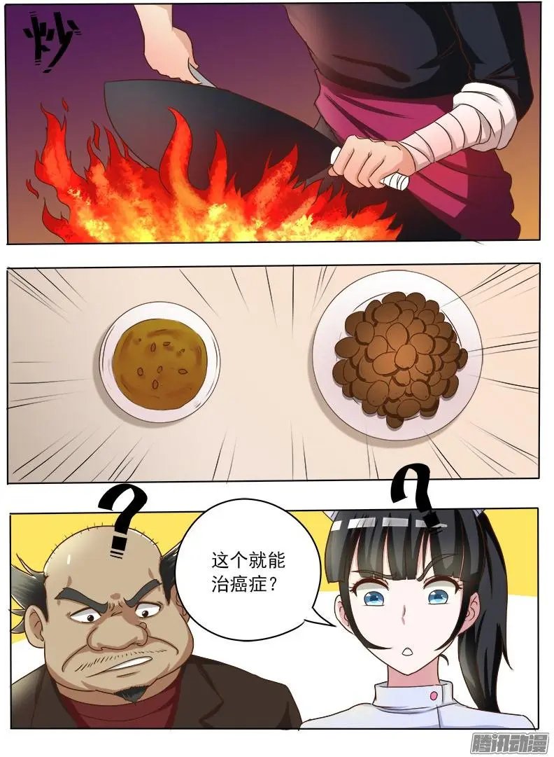 第019话 这集还是治病