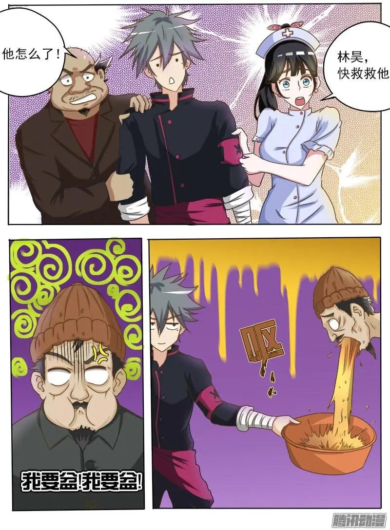 第019话 这集还是治病