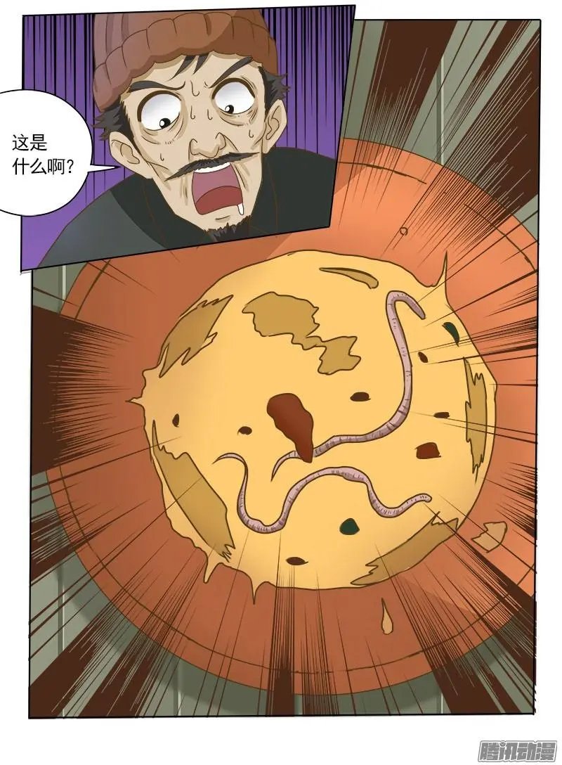 第019话 这集还是治病