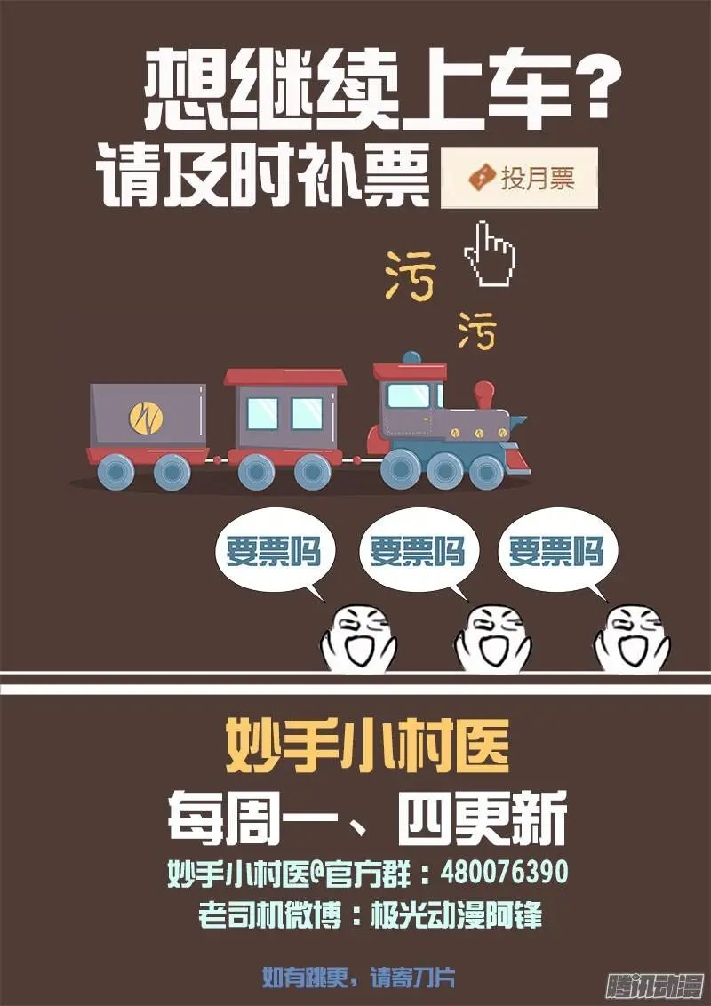 第019话 这集还是治病