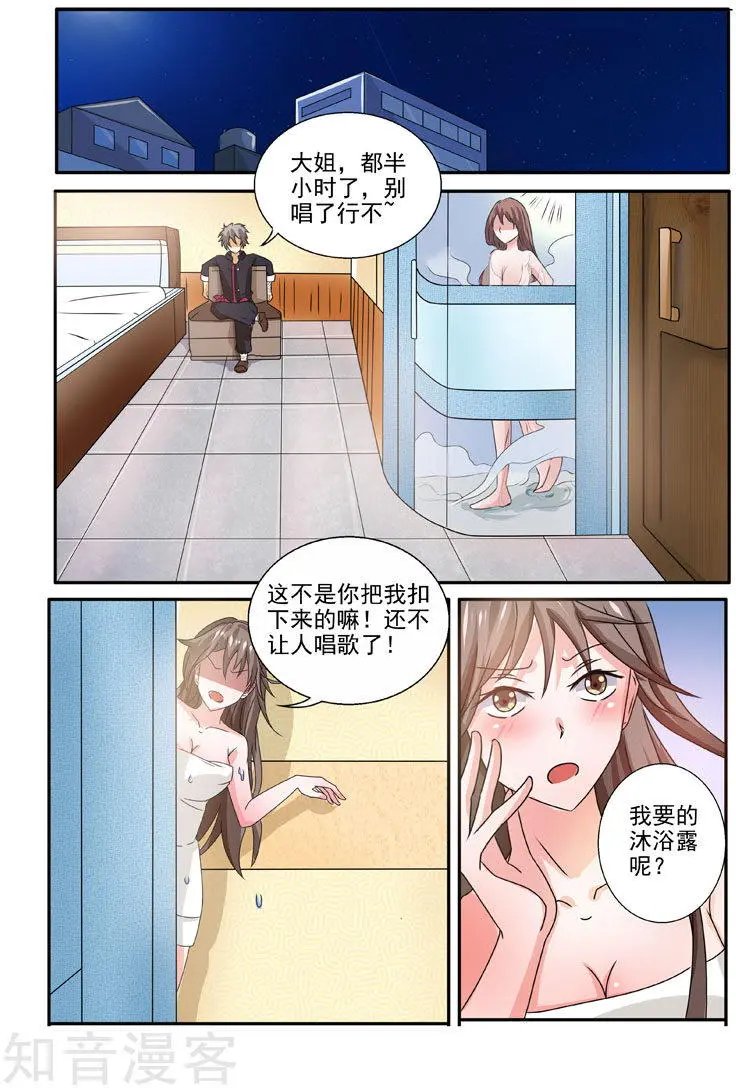 第199话 香艳诱惑