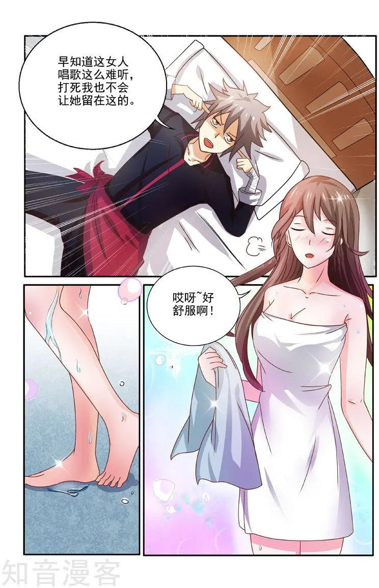 第199话 香艳诱惑