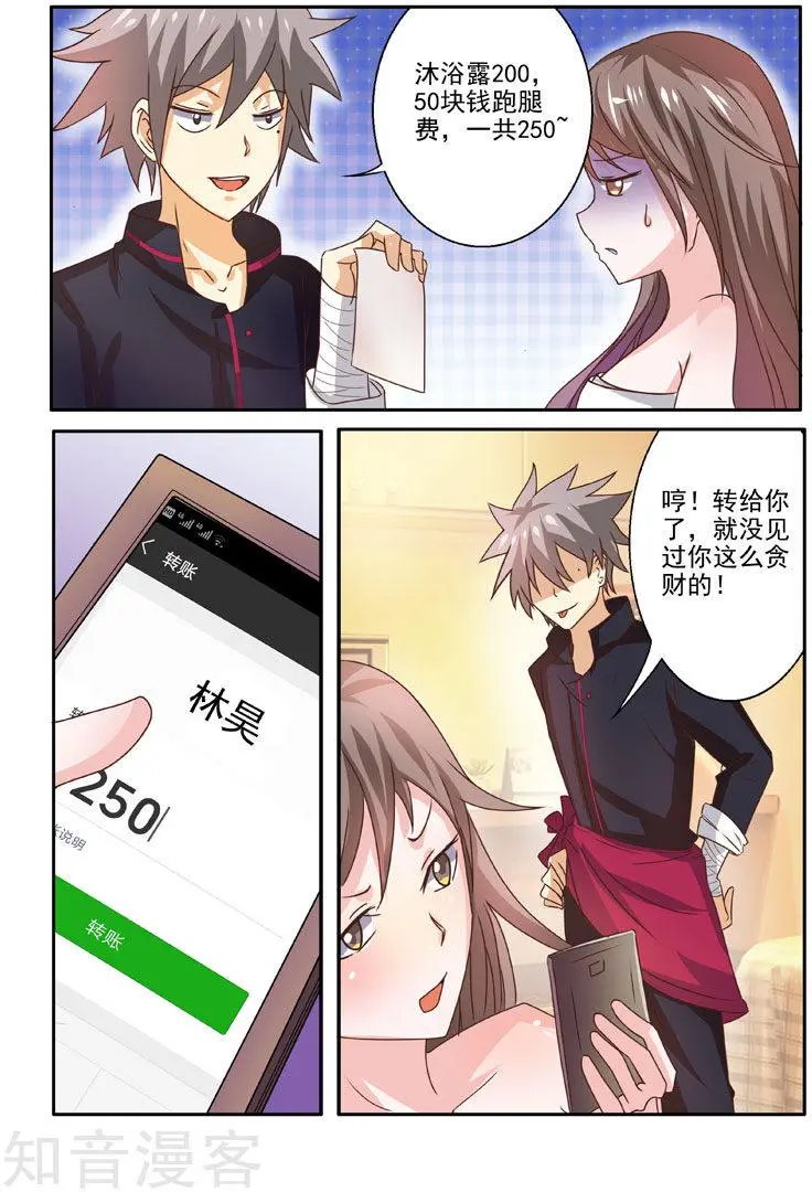 第199话 香艳诱惑