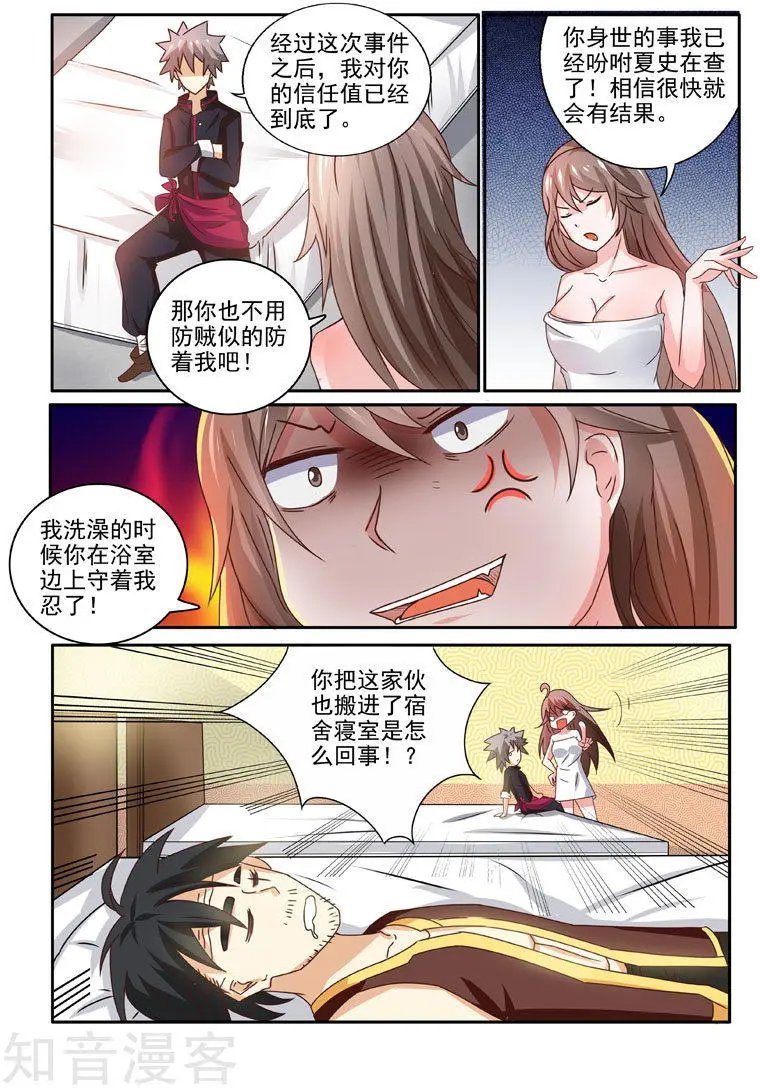 第199话 香艳诱惑