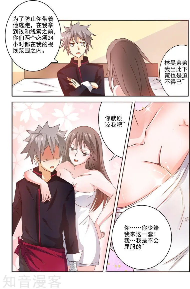 第199话 香艳诱惑