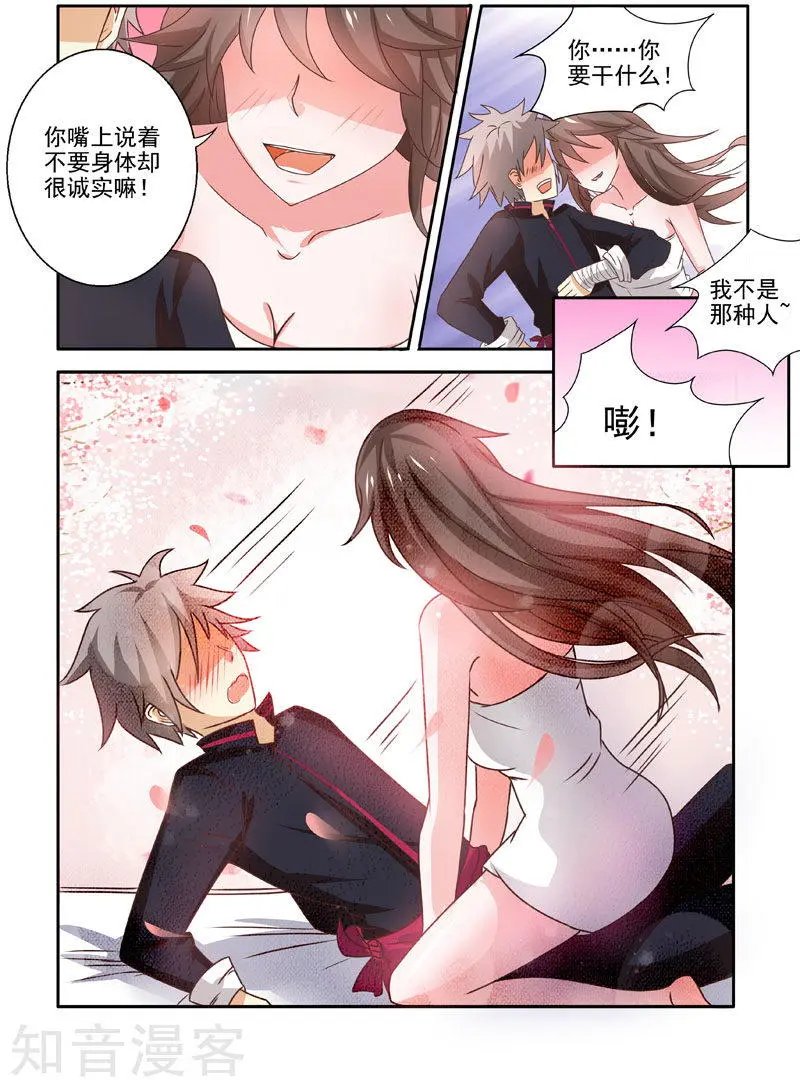 第199话 香艳诱惑