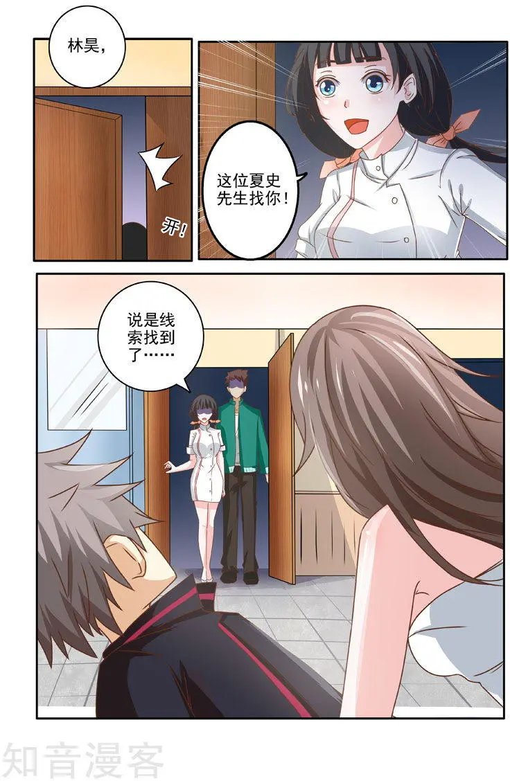 第199话 香艳诱惑