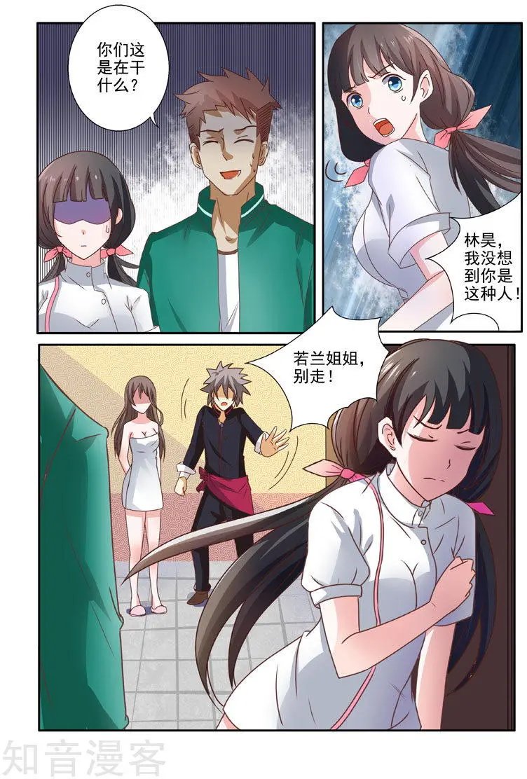 第199话 香艳诱惑