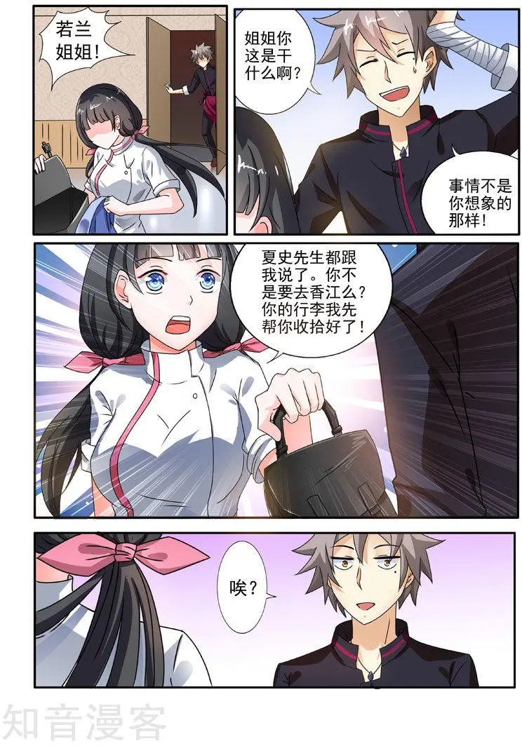 第200话 告别
