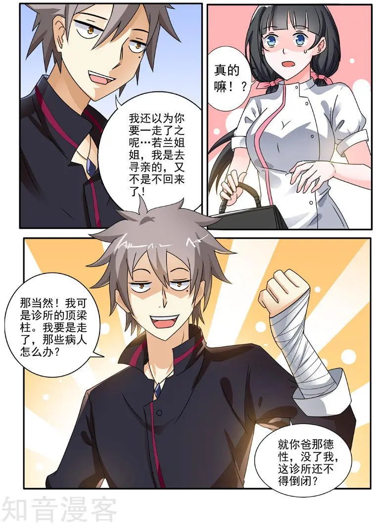 第200话 告别