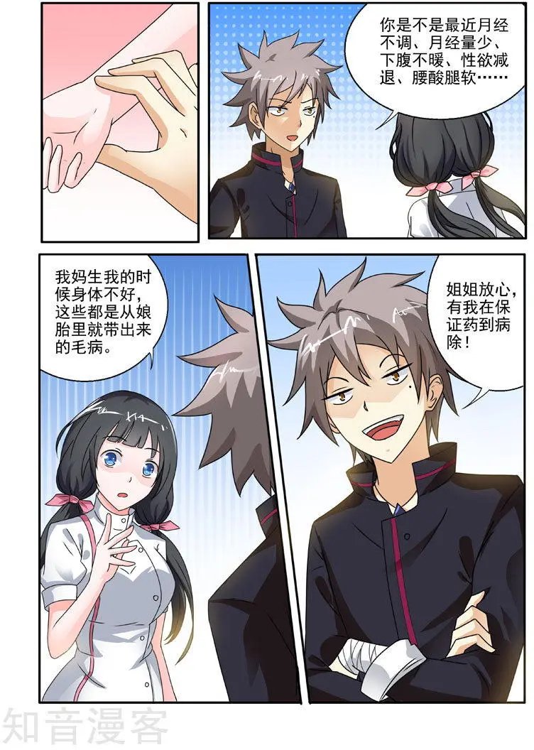 第200话 告别