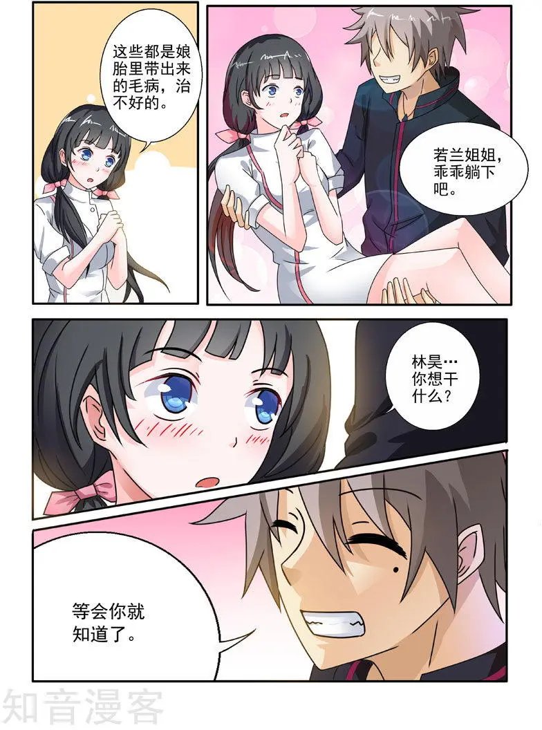第200话 告别