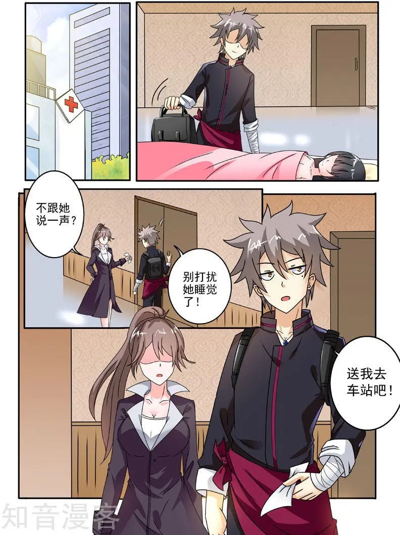 第200话 告别