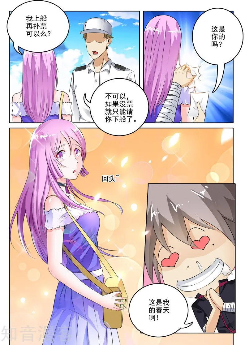 第201话 轮船上的艳遇