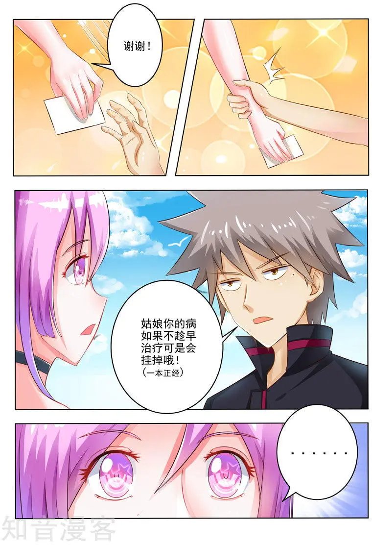 第201话 轮船上的艳遇