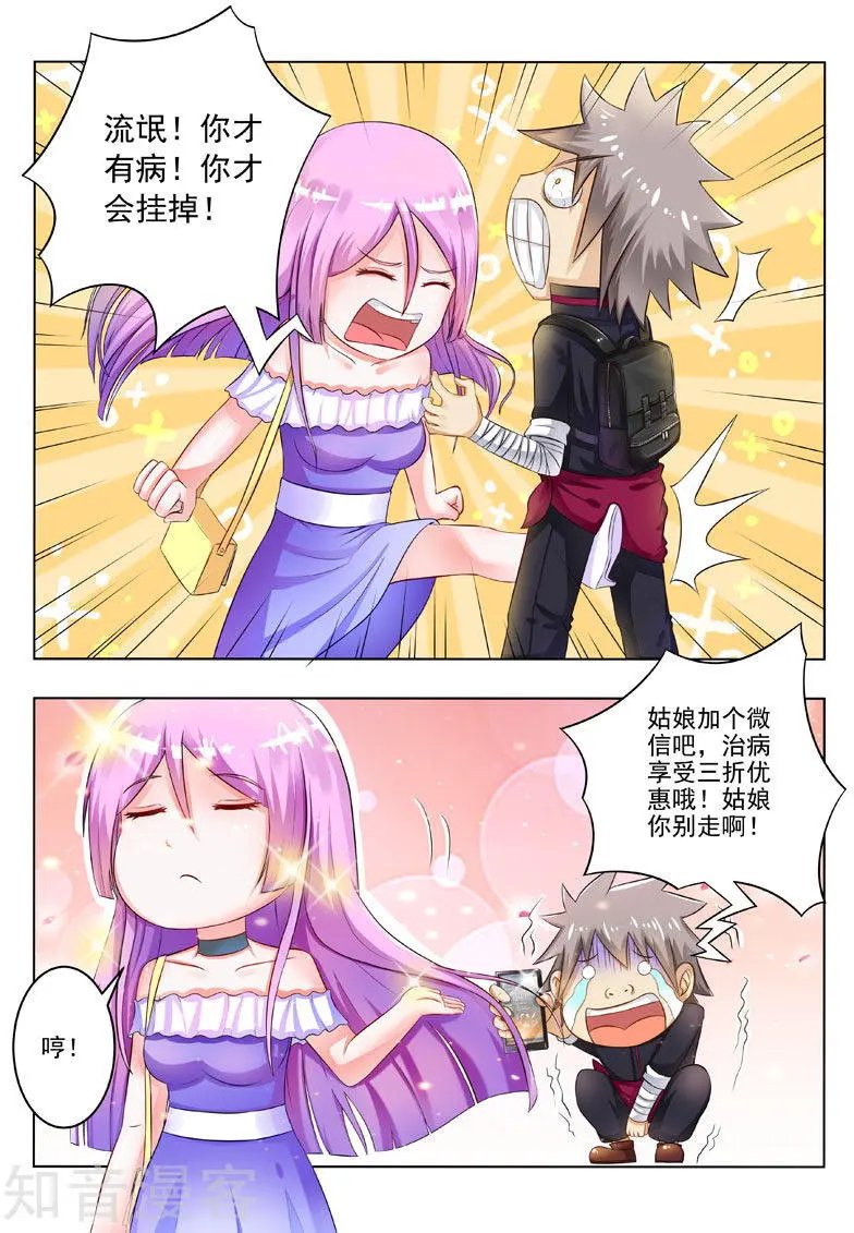 第201话 轮船上的艳遇
