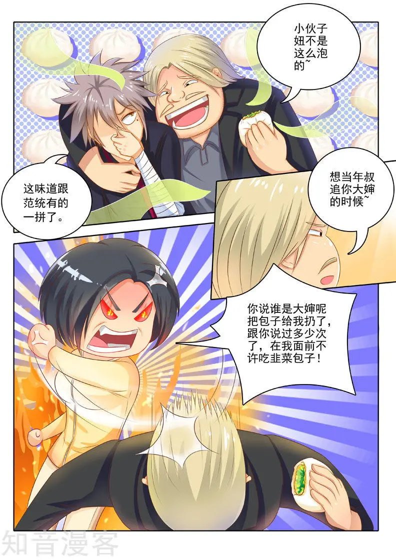 第201话 轮船上的艳遇