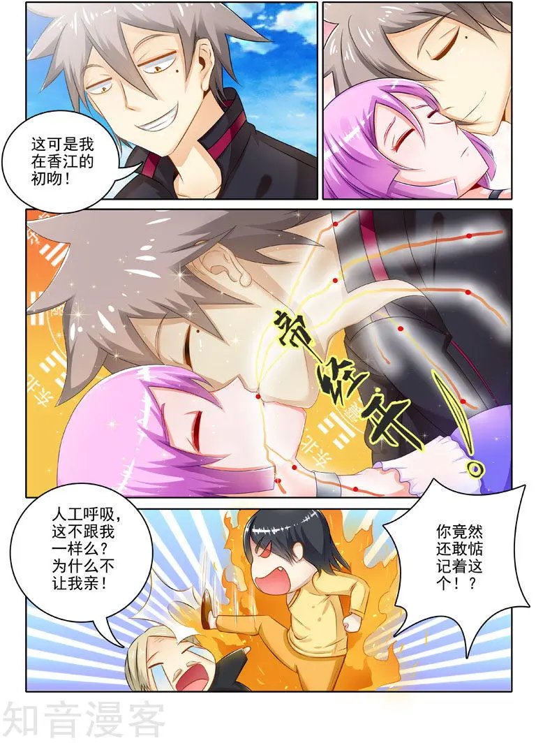 第202话 奇怪病症