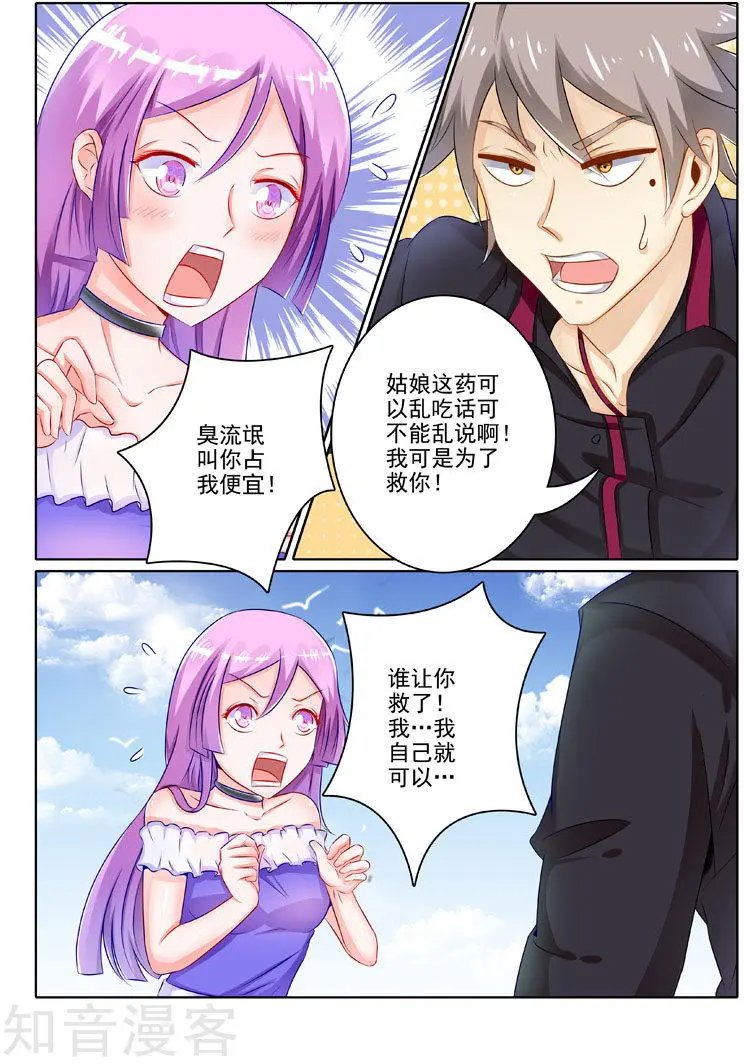 第202话 奇怪病症