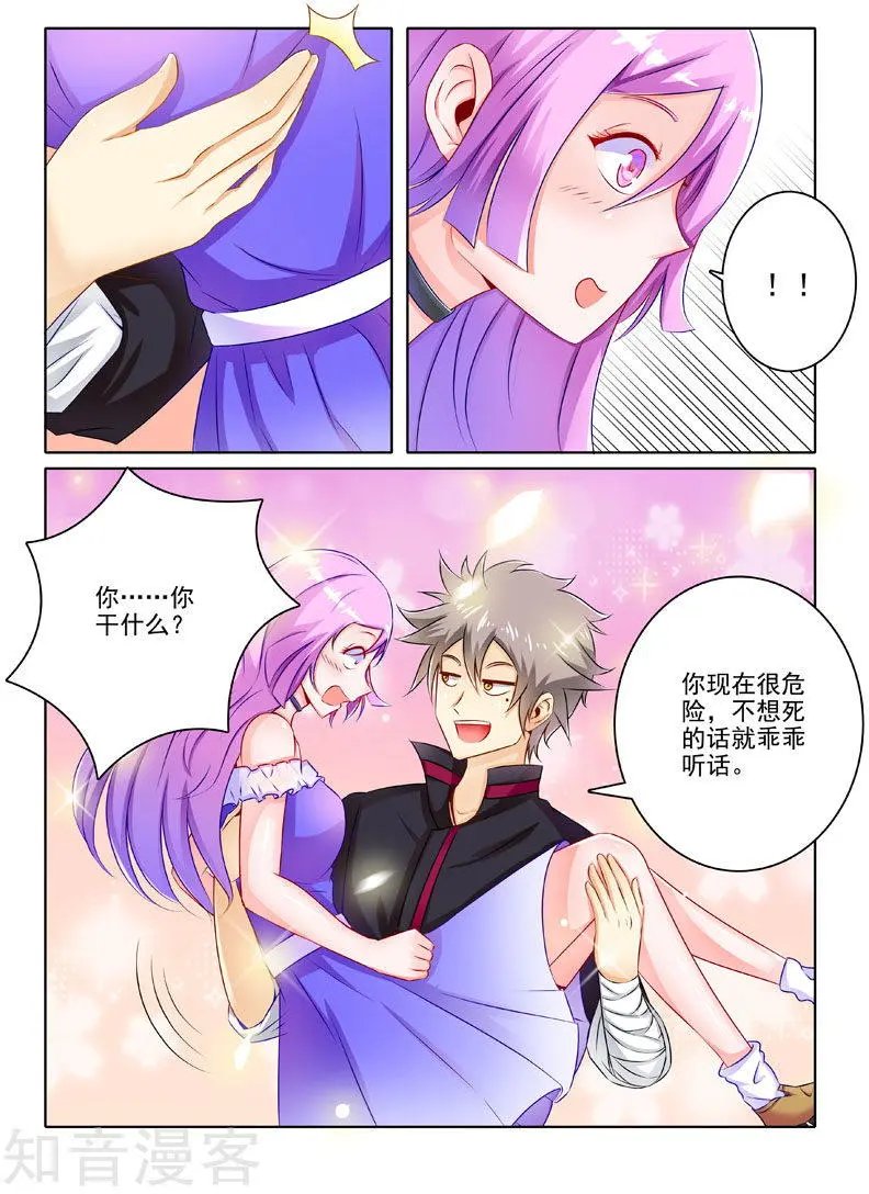 第202话 奇怪病症